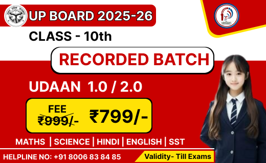 Udaan Recorded Batch